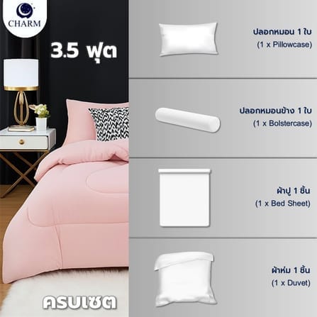 ชุดผ้าปูที่นอน 3.5 ฟุต 4 ชิ้น CHARM สี PINK คอลเลคชั่น CLASSIC_1